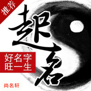 天镇宝宝起名
