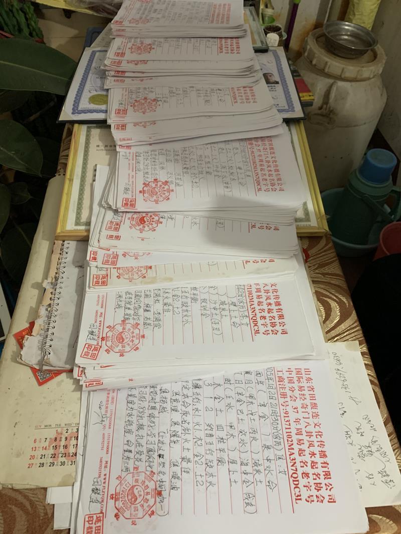 天镇用案例说话 起名实力